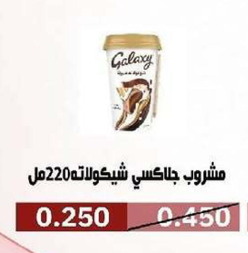 available at جمعية السرة التعاونية in الكويت - مدينة الكويت