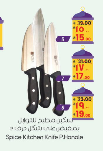 available at ستي فلاور in مملكة العربية السعودية, السعودية, سعودية - سكاكا