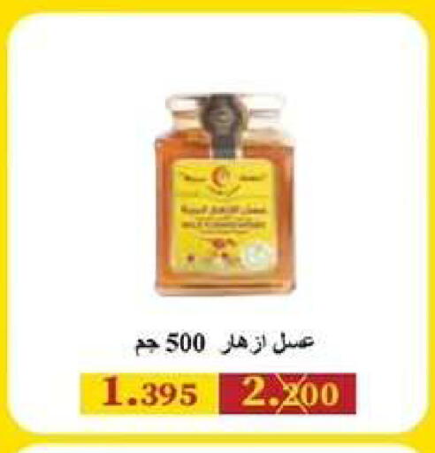 available at Wafra Co-operative Society in Kuwait - Ahmadi Governorate