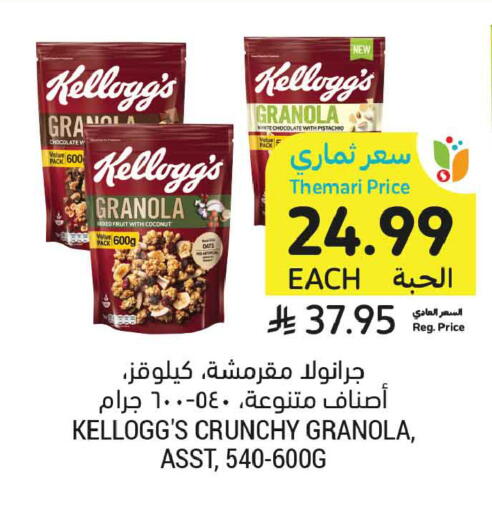 Coconut available at أسواق التميمي in مملكة العربية السعودية, السعودية, سعودية - الرس