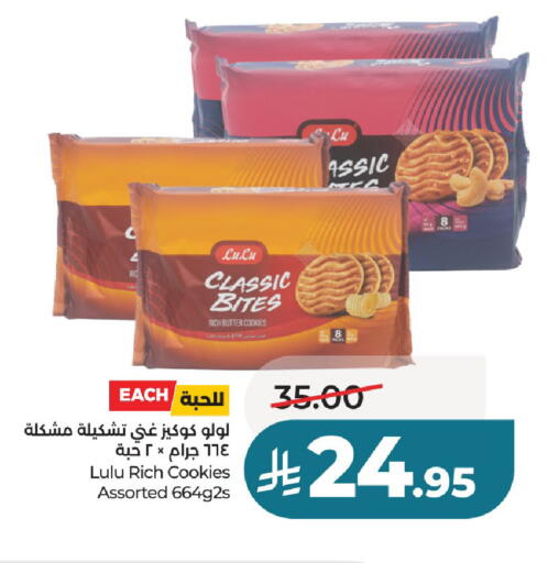 available at LULU Hypermarket in KSA, Saudi Arabia, Saudi - Unayzah