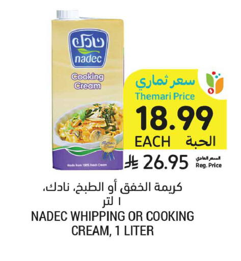 available at أسواق التميمي in مملكة العربية السعودية, السعودية, سعودية - الجبيل‎
