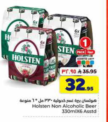 available at هايبر الوفاء in مملكة العربية السعودية, السعودية, سعودية - الخرج