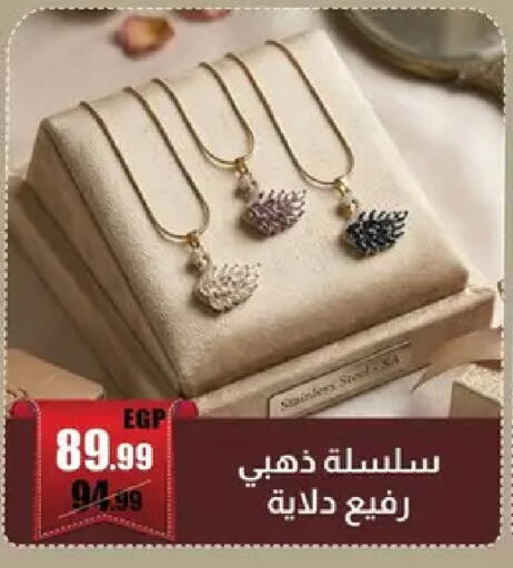 available at ابو السعود هايبرماركت in Egypt - القاهرة