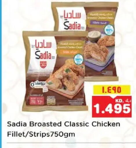 available at نستو هايبر ماركت in الكويت - مدينة الكويت