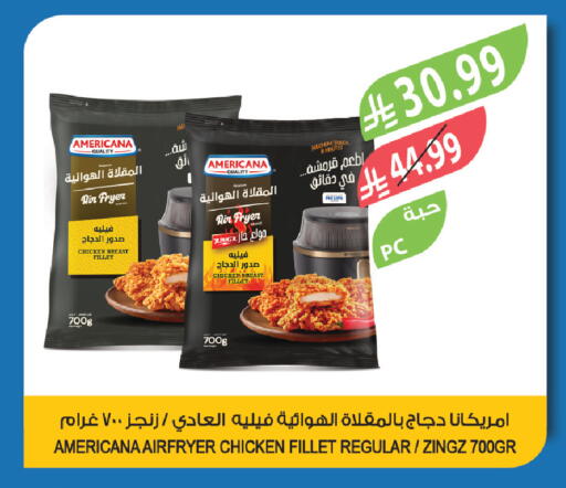 available at المزرعة in مملكة العربية السعودية, السعودية, سعودية - سيهات