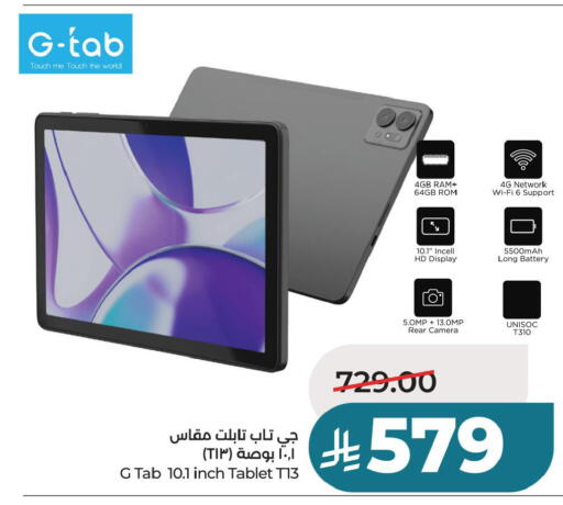 available at لولو هايبرماركت in مملكة العربية السعودية, السعودية, سعودية - حفر الباطن