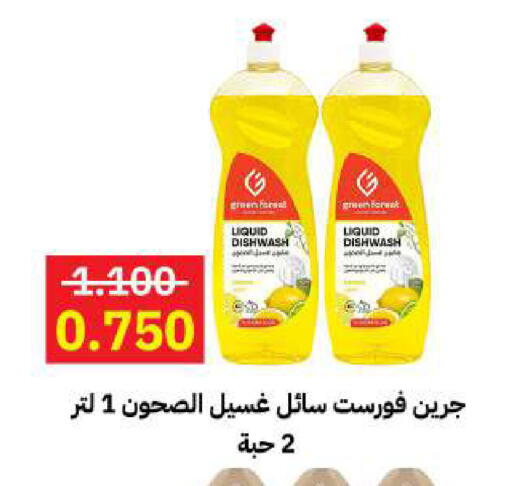 available at جمعية مدينة صباح الأحمد التعاونية in الكويت - مدينة الكويت