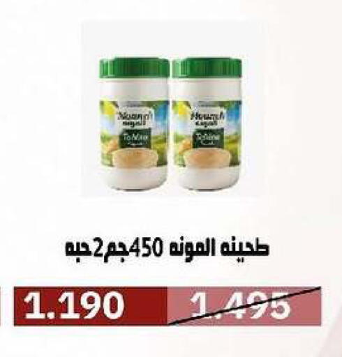 available at جمعية السرة التعاونية in الكويت - مدينة الكويت