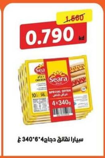 available at جمعية سلوى التعاونية in الكويت - مدينة الكويت