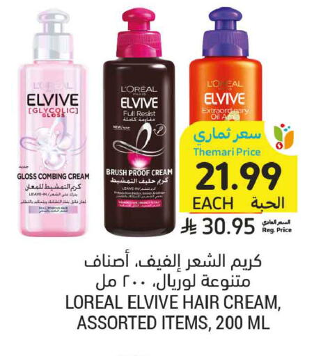 available at أسواق التميمي in مملكة العربية السعودية, السعودية, سعودية - الرس