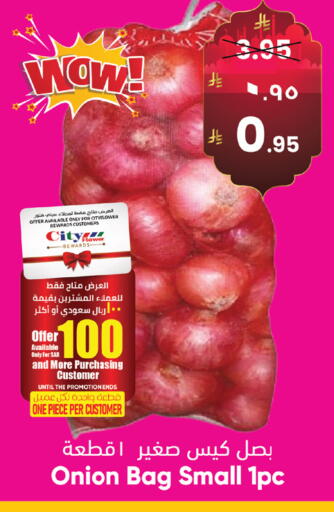Onion available at ستي فلاور in مملكة العربية السعودية, السعودية, سعودية - نجران
