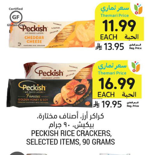 available at Tamimi Market in KSA, Saudi Arabia, Saudi - Medina