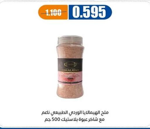 available at جمعية اشبيلية التعاونية in الكويت - مدينة الكويت