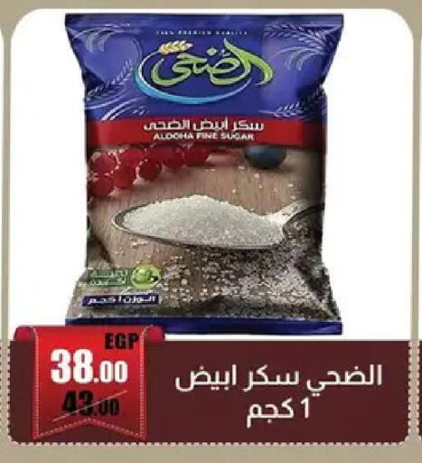 available at Abo Elsoud Hypermarket in Egypt - Cairo