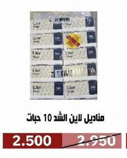 available at جمعية السرة التعاونية in الكويت - مدينة الكويت
