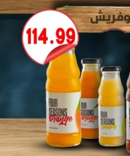 available at يورومارشيه in Egypt - القاهرة