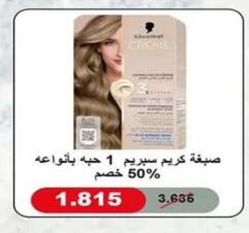 available at جمعية اشبيلية التعاونية in الكويت - مدينة الكويت