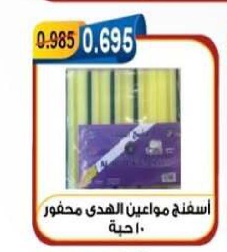 available at جمعية العقيلة التعاونية in الكويت - محافظة الأحمدي
