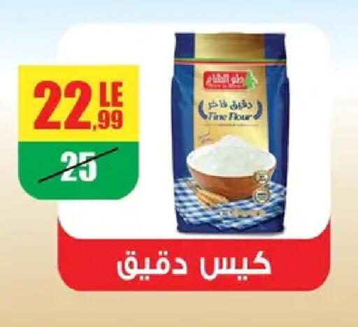 available at Abo Elsoud Hypermarket in Egypt - Cairo