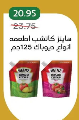 Tomato available at بيك مارت in Egypt - القاهرة