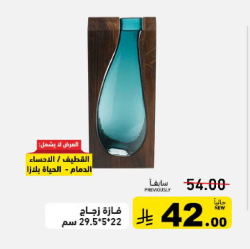 available at أسواق رامز in مملكة العربية السعودية, السعودية, سعودية - حفر الباطن