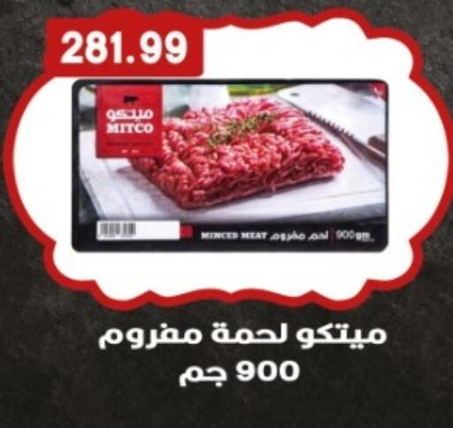 available at يورومارشيه in Egypt - القاهرة