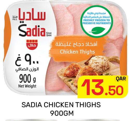 available at Majlis Hypermarket in Qatar - Al Rayyan