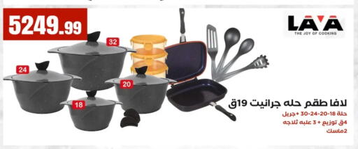available at El Mahlawy Stores in Egypt - Cairo