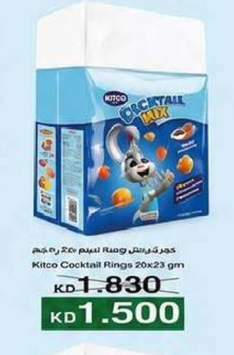 available at جمعية السرة التعاونية in الكويت - مدينة الكويت