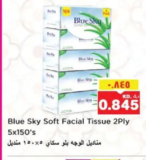 available at نستو هايبر ماركت in الكويت - مدينة الكويت