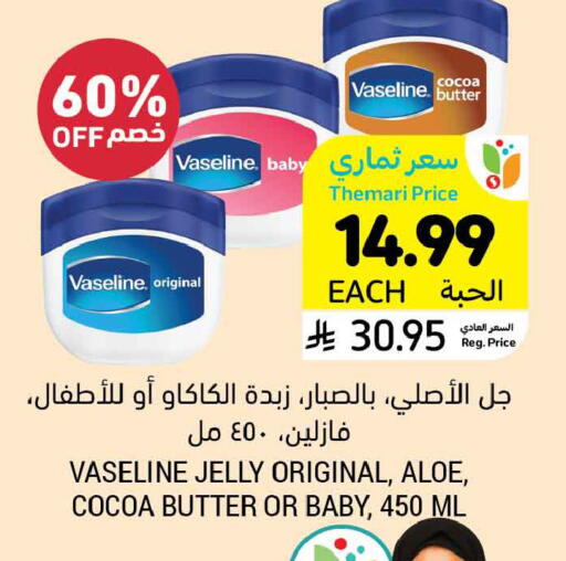 available at أسواق التميمي in مملكة العربية السعودية, السعودية, سعودية - الرس