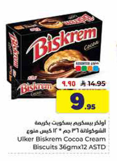 available at Hyper Al Wafa in KSA, Saudi Arabia, Saudi - Al-Kharj