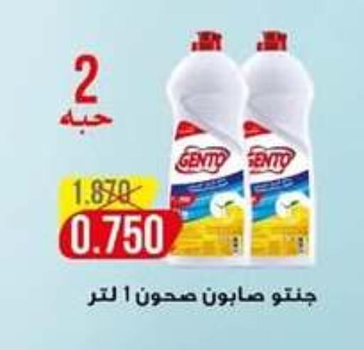 available at جمعية اشبيلية التعاونية in الكويت - مدينة الكويت