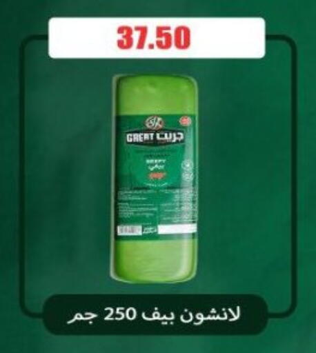 available at اسواق المنشاوي in Egypt - القاهرة