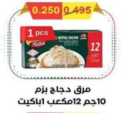available at جمعية سلوى التعاونية in الكويت - مدينة الكويت