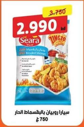 available at جمعية سلوى التعاونية in الكويت - مدينة الكويت