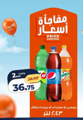 Orange available at Kazyon  in Egypt - Cairo
