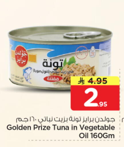 available at نستو in مملكة العربية السعودية, السعودية, سعودية - الرياض