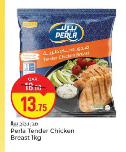 available at Paris Hypermarket in Qatar - Al Khor