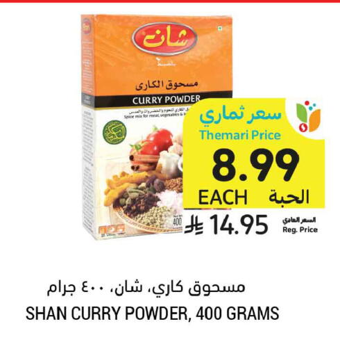 available at أسواق التميمي in مملكة العربية السعودية, السعودية, سعودية - الرس