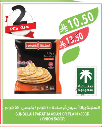 Onion available at المزرعة in مملكة العربية السعودية, السعودية, سعودية - سيهات