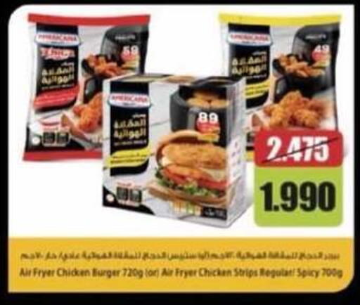 available at جمعية سلوى التعاونية in الكويت - مدينة الكويت