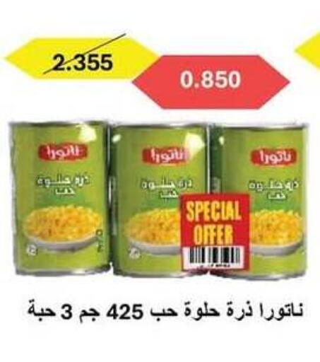 available at جمعية سلوى التعاونية in الكويت - مدينة الكويت