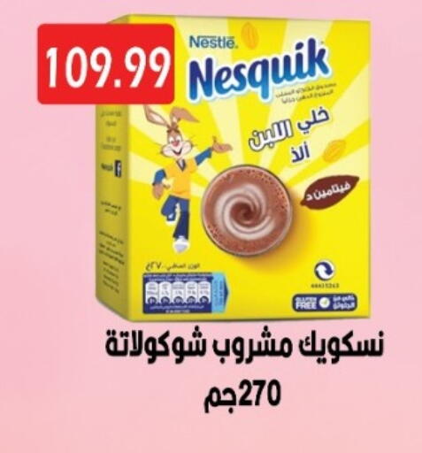 available at يورومارشيه in Egypt - القاهرة