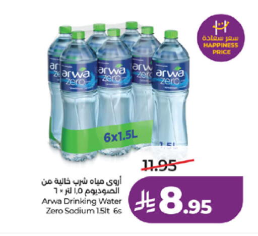 available at لولو هايبرماركت in مملكة العربية السعودية, السعودية, سعودية - ينبع