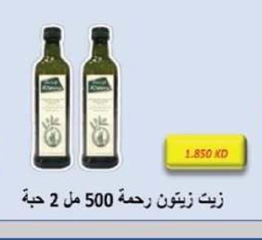 available at جمعية العقيلة التعاونية in الكويت - محافظة الأحمدي
