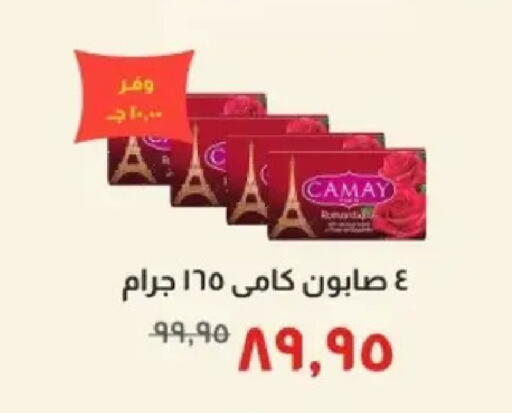 available at Kheir Zaman  in Egypt - Cairo