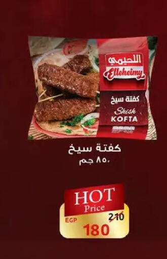 available at Fathalla Market  in Egypt - Cairo