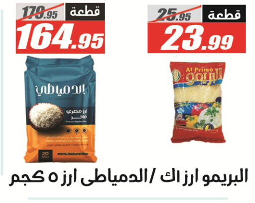 available at El Fergany Hyper Market   in Egypt - Cairo